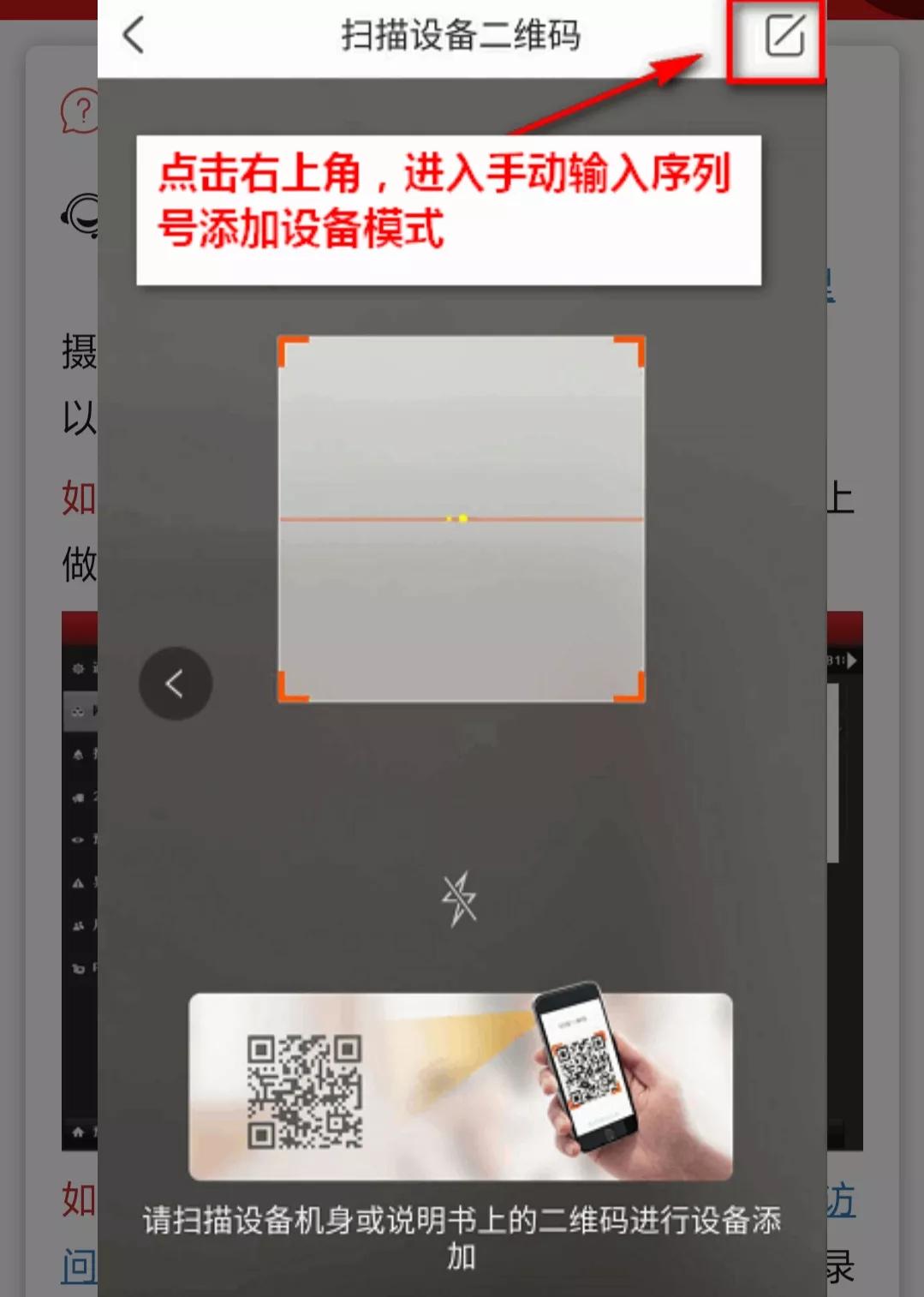 萤石云录像机怎么添加海康摄像头,海康威视萤石云远程监控安装教程