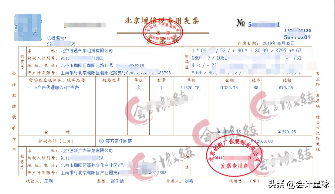 共享经济时代,汽车租赁行业会计怎么做账?附50笔真账处理案例