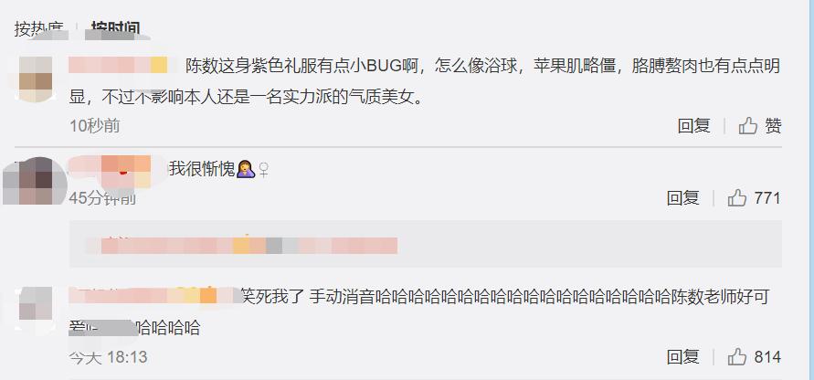 43岁陈数疑整容脸肿显老气,43岁的陈数图