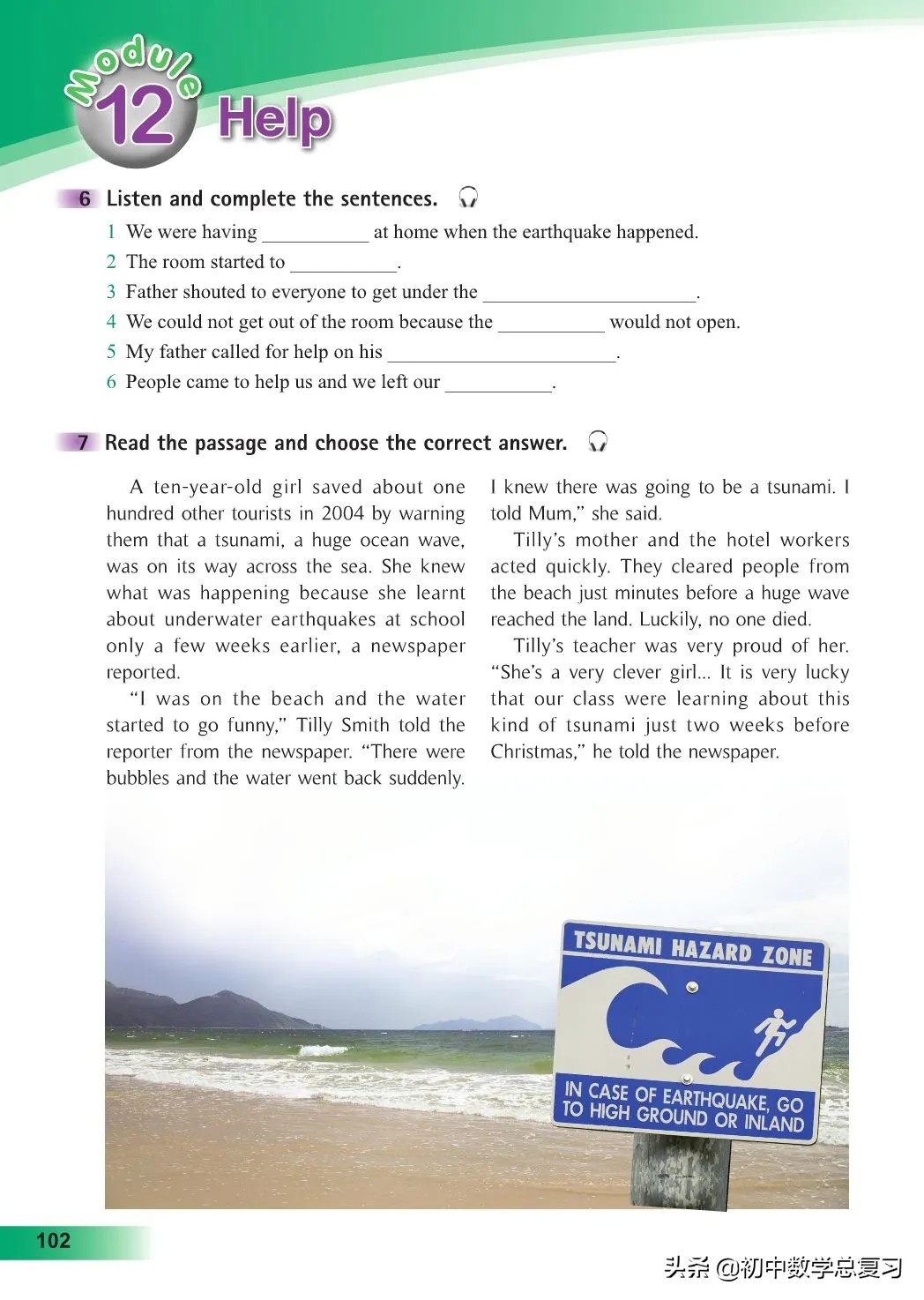 外研版英语八年级上册电子版,外研版英语电子课本八下