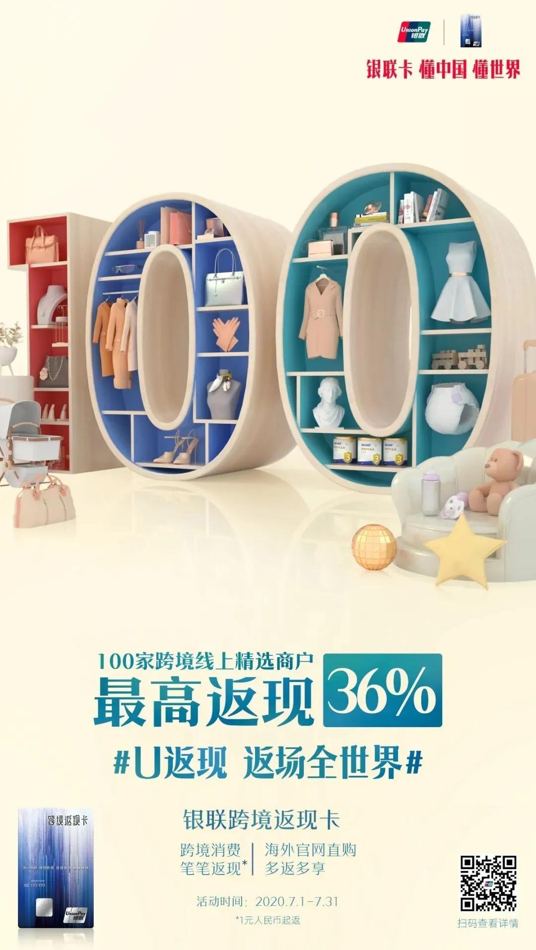 2020下半年，让TA带你按下返场键