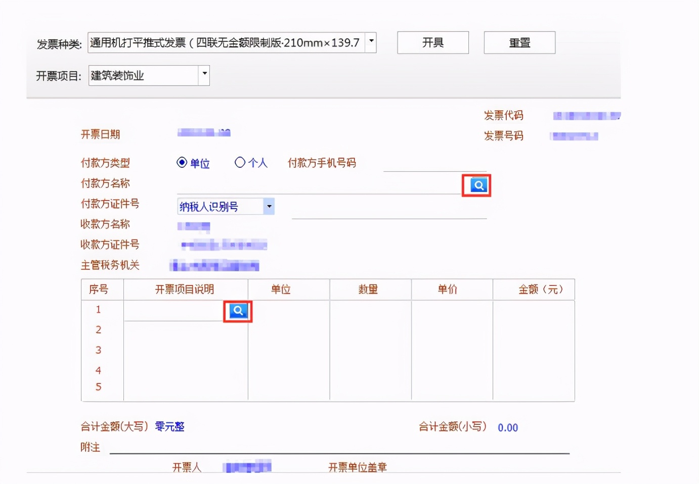 电子网络发票应用系统在哪里安装,电子网络发票应用系统服务器地址