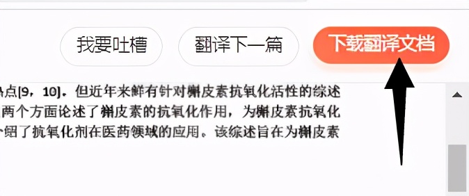 pdf全文翻译软件免费,免费的pdf全文翻译软件