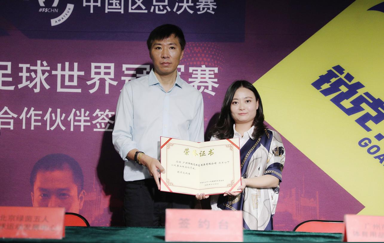 f5wc总决赛,f5wc中国区赛