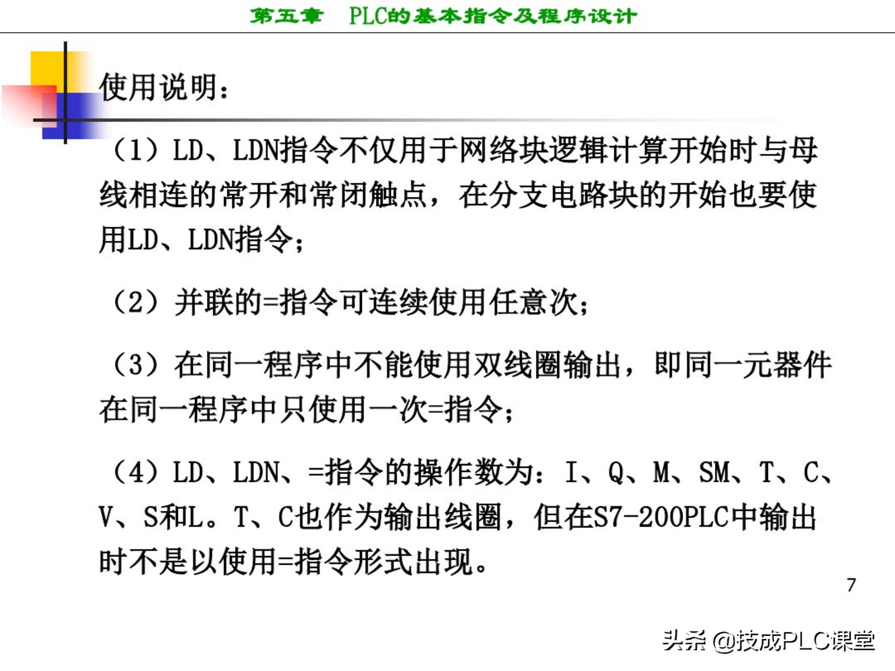 西门子plc编程100例详细讲解,西门子1200plc画圆编程方法