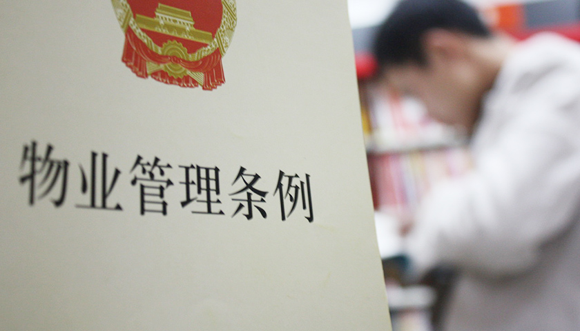 民宿可以开在小区吗,小区里的民宿怎么开