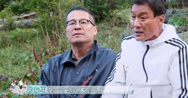 梁家辉综艺道歉,梁家辉综艺翻脸片段第几期