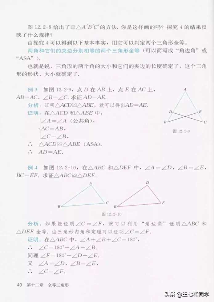 初中数学八年级上册课本人教版,初中数学八年级上册人教版教材