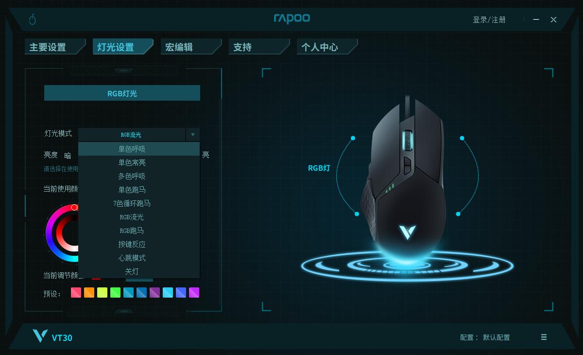 一款随心所欲的高效鼠标雷柏v330,雷柏VT300电竞游戏鼠标