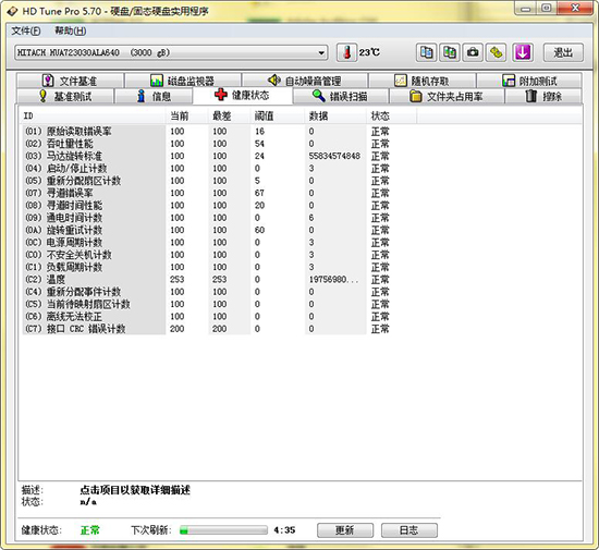 日立3t机械硬盘为什么这么便宜,3t机械硬盘日立