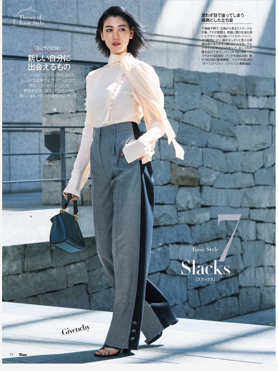 被吐槽穿得像学生怎么办,体制内怎么穿不显得像学生