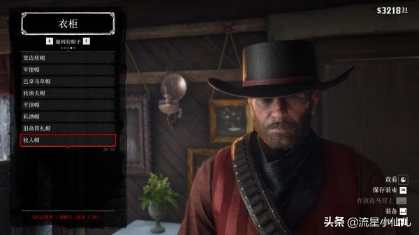 荒野大镖客捡的帽子怎么保存,荒野大镖客打掉三个人的帽子