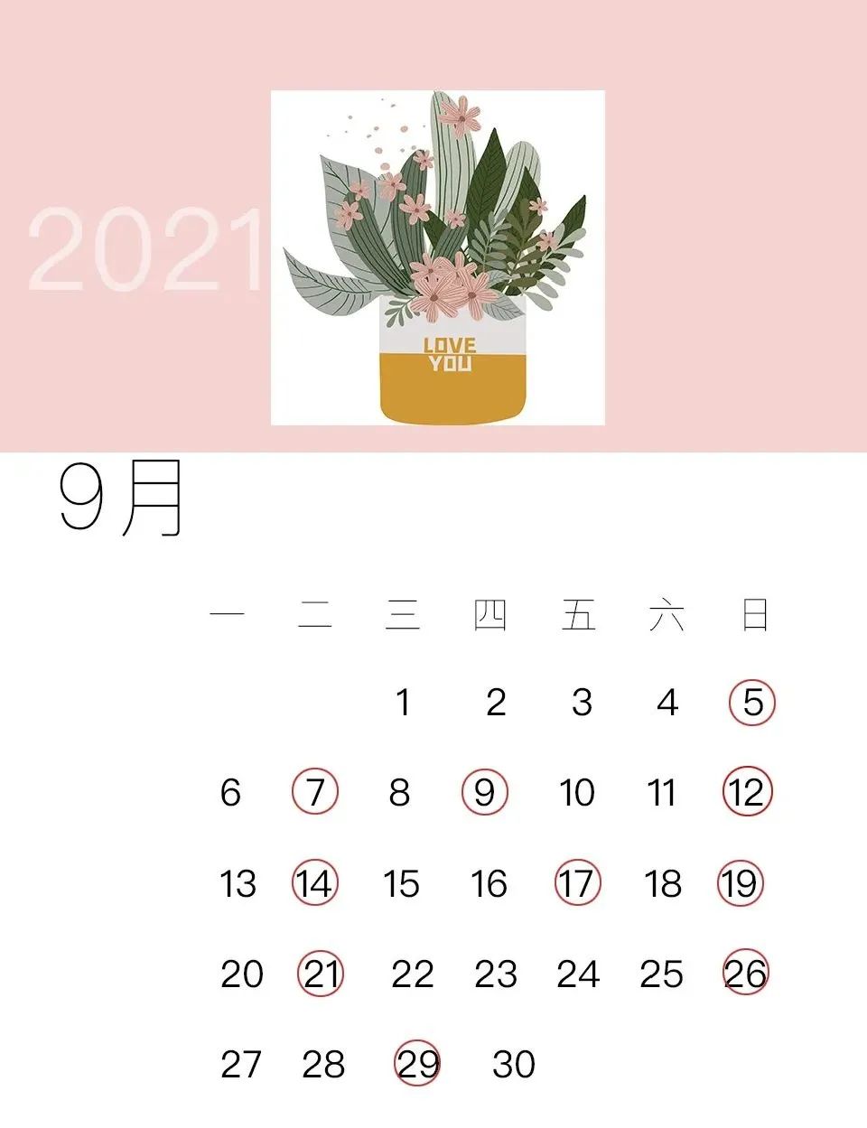 婚礼吉日日历2023,2021婚礼黄道吉日一览表大全