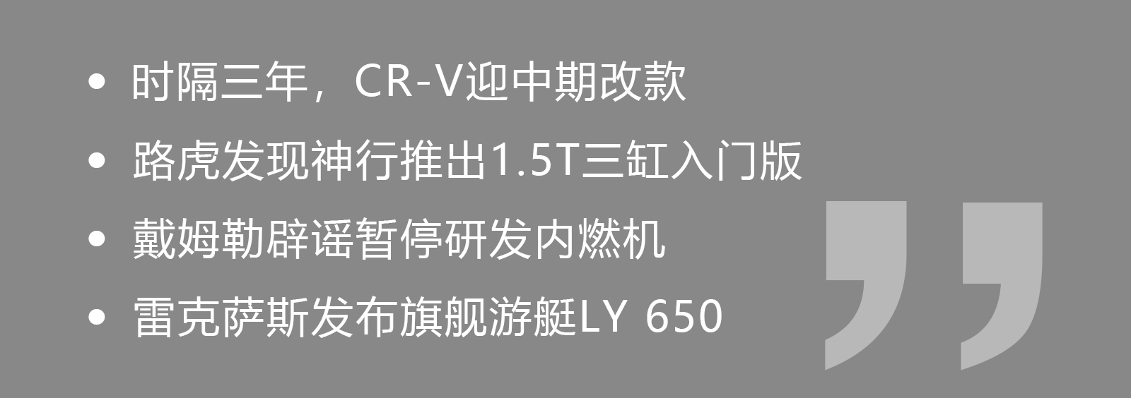 中国人最喜欢的SUV--本田CR-V终于改款了