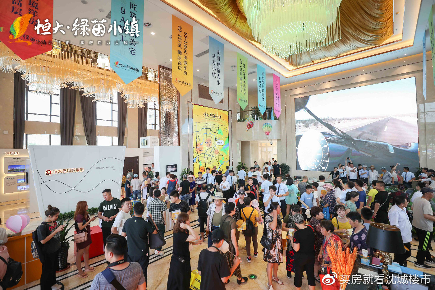 恒大绿茵小镇景观,恒大绿茵小镇热气球