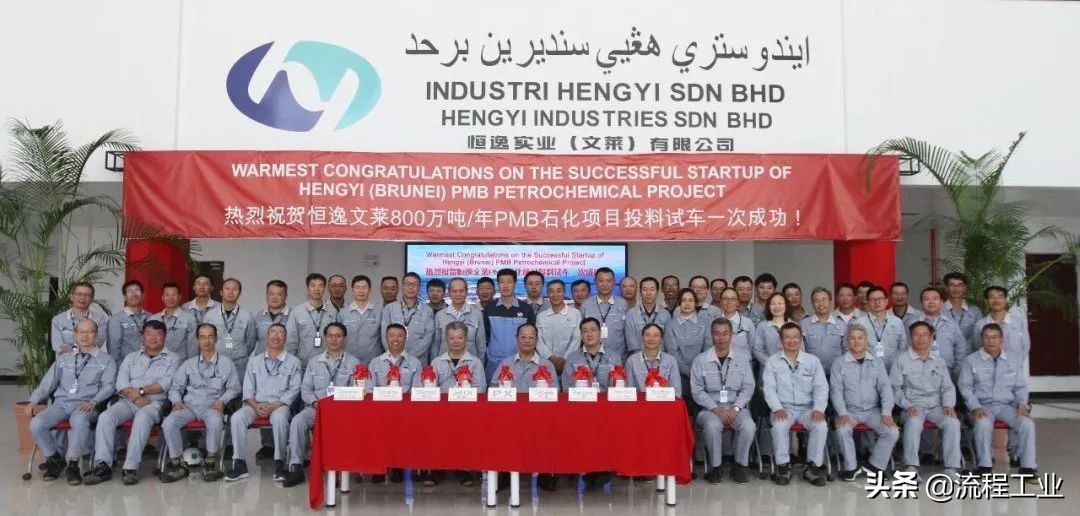 恒逸石化2022投产项目,恒逸石化炼油项目投产