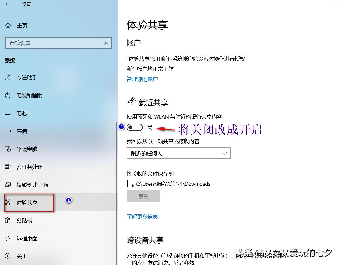 无网时win10电脑之间的内容共享
