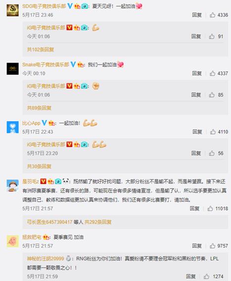 ig输掉乐言心态爆炸,pdd对ig的看法
