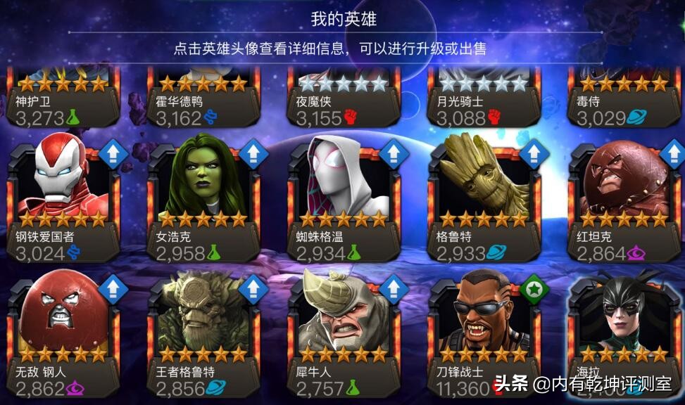 漫威超级争霸战无限钢铁侠怎么用,漫威超级争霸战如何让英雄上阵