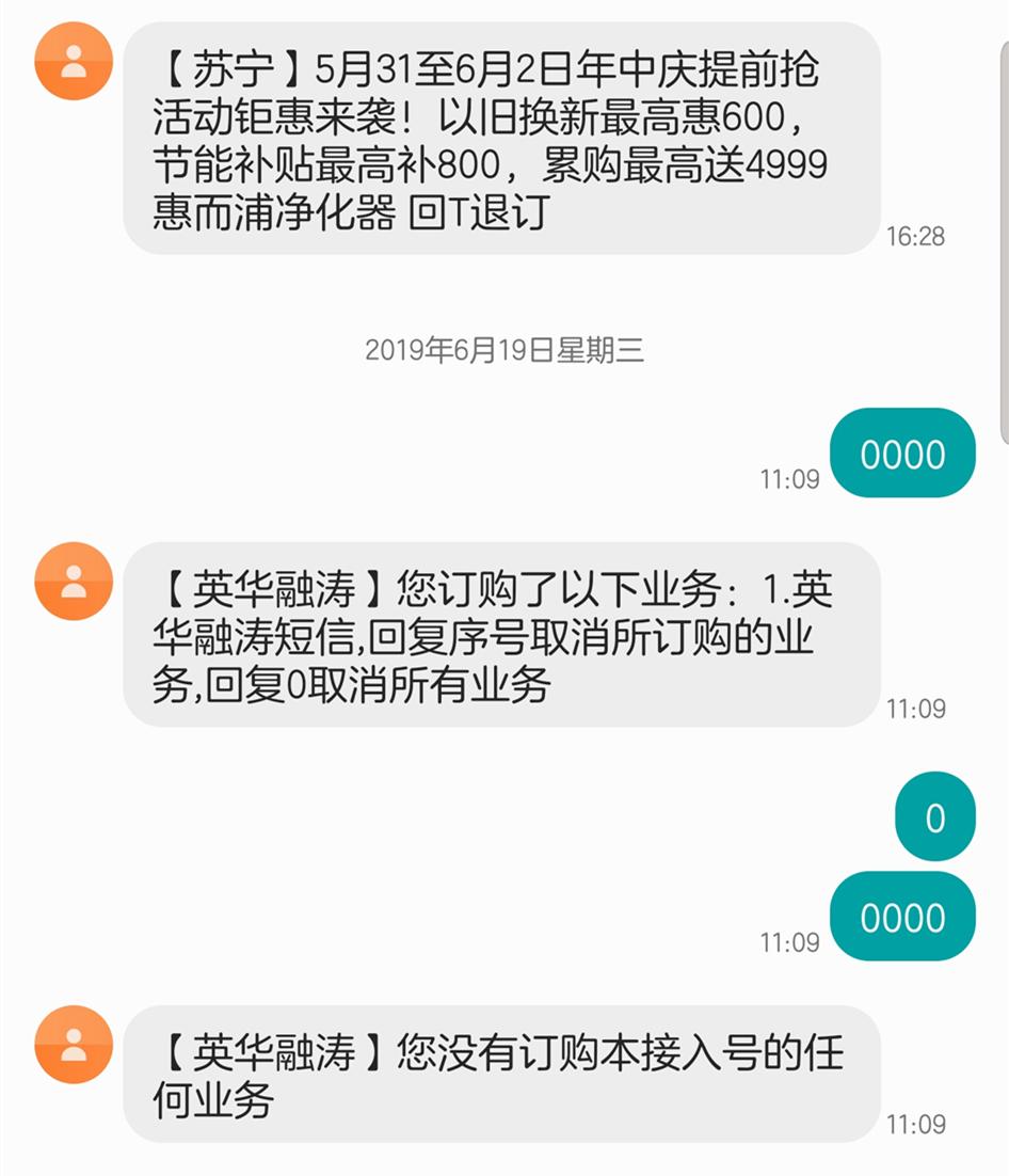 如何屏蔽垃圾短信跟电话,手机收到垃圾短信骚扰怎么解决