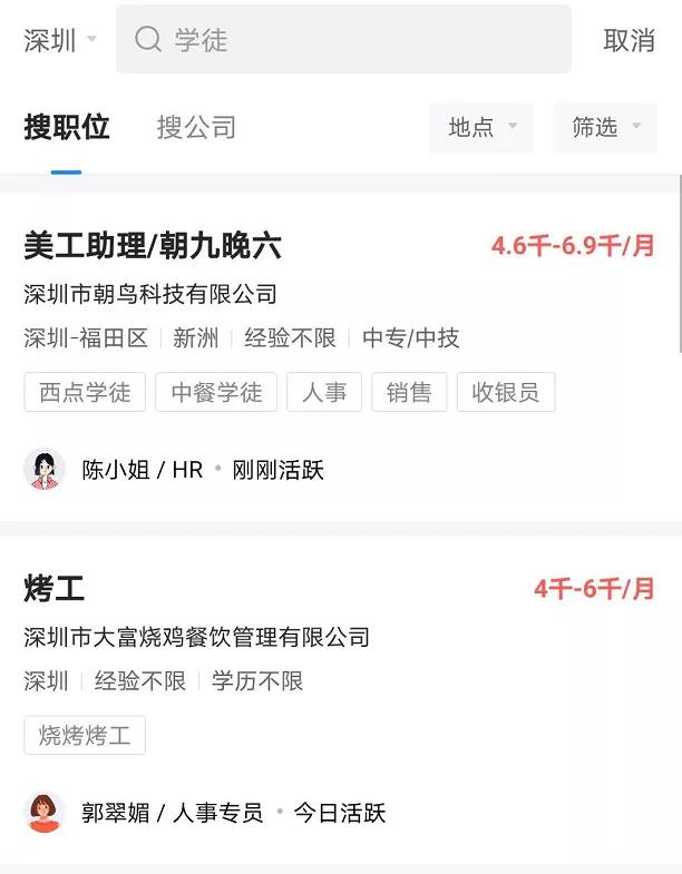 学徒的工作每天做什么,当学徒的工作有哪些
