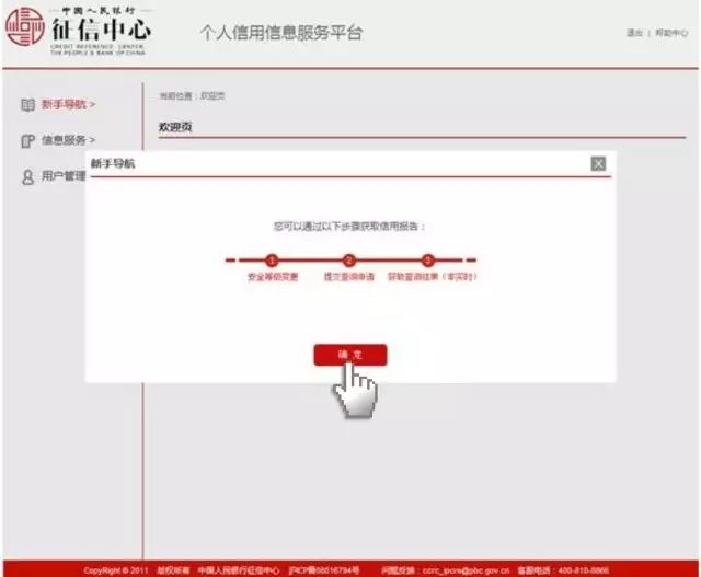去银行查询自己的征信怎么查,怎么查询自己的征信有没有问题