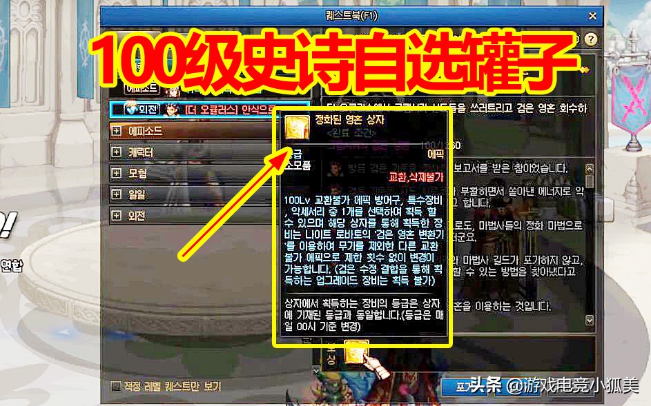 回归dnf100级史诗获取方式,dnf每日任务史诗罐子