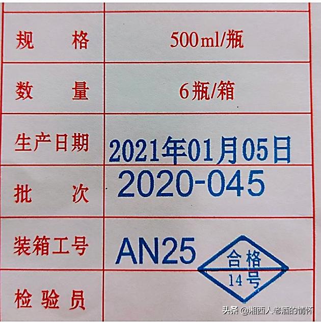 2021年蓝瓶飞天茅台整箱真假鉴别,2021飞天茅台合格证