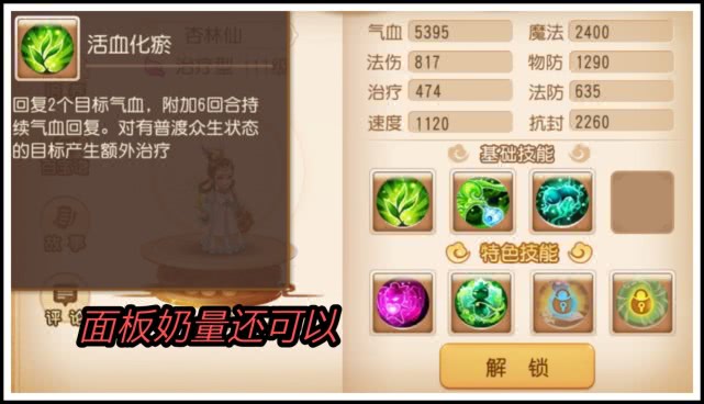 梦幻手游助战杏林仙,梦幻西游杏林仙助战阵容