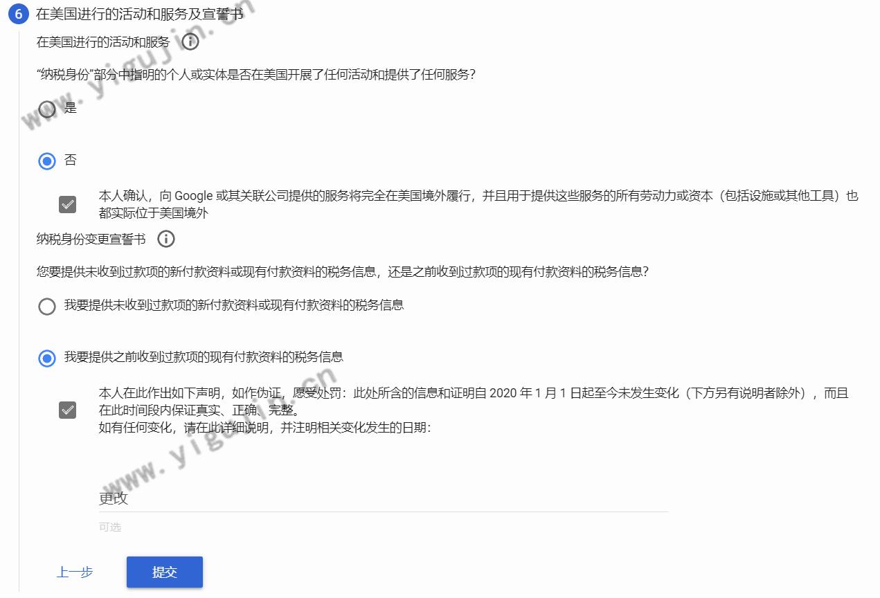 adsense税务信息一直没有审核,adsense税