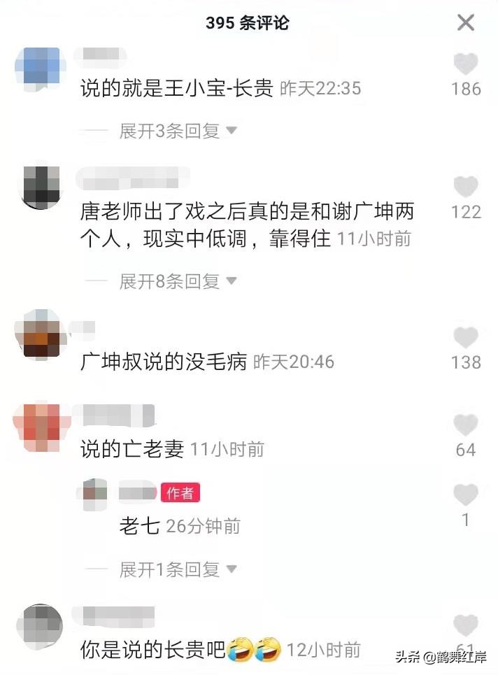 谢广坤做人做事,谢广坤发文王老七