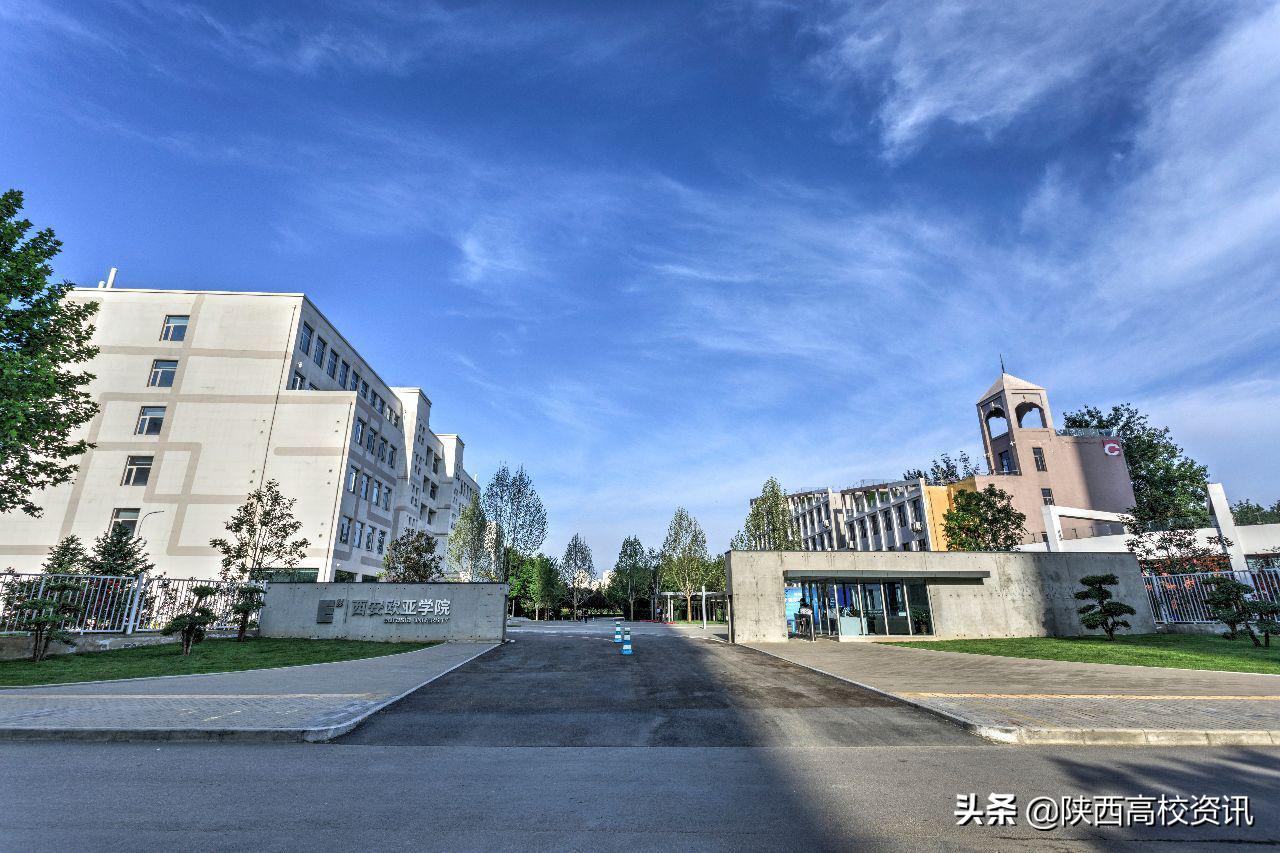 陕西省三校生可以考的二本学校,陕西二本可以报考几个学校