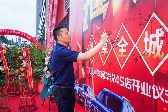 jeep开业酬宾活动,贵阳金阳华通jeep