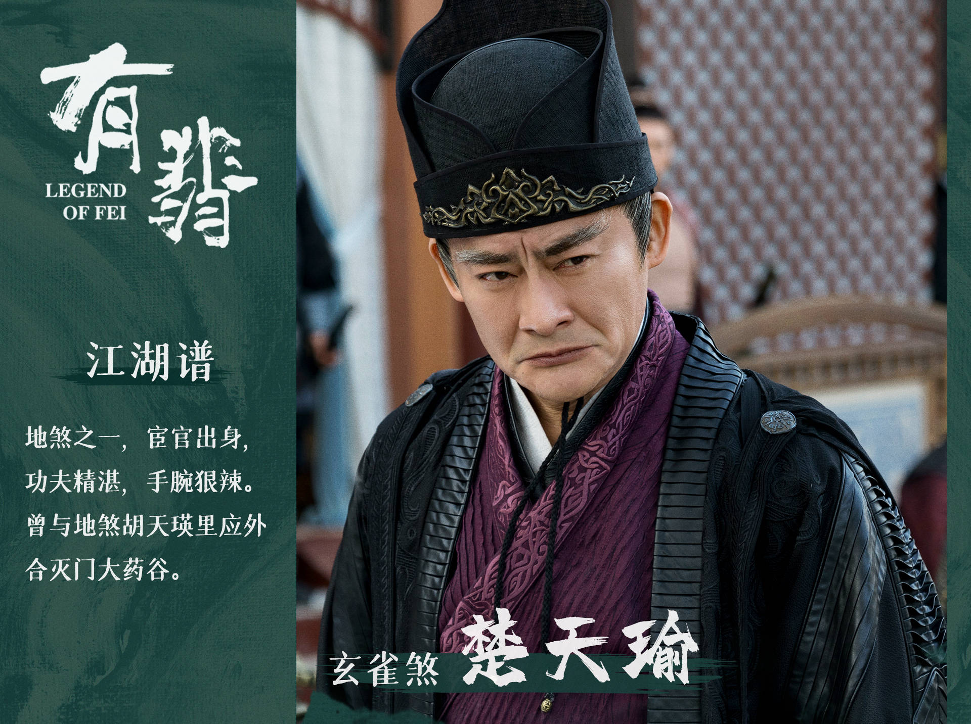 有翡地煞山庄排行榜,有翡地煞山庄七位庄主结局