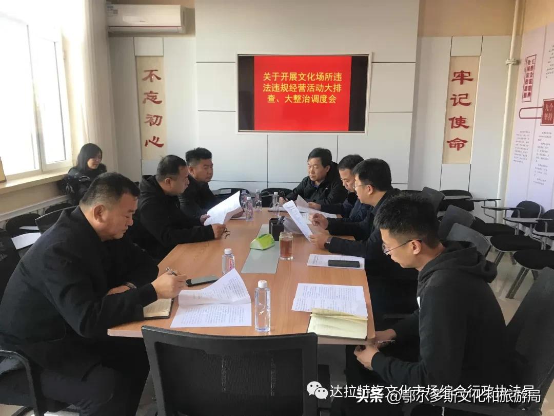 达拉特旗多部门联合整治销售非法出版物游商地摊