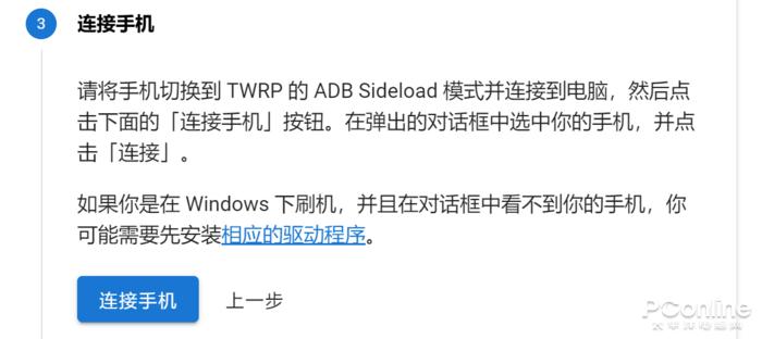 浏览器刷机,浏览器刷固件