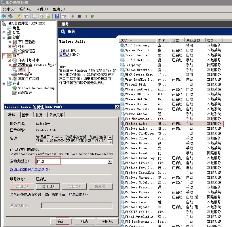 server2008远程桌面拒绝访问,server2008远程桌面打不开