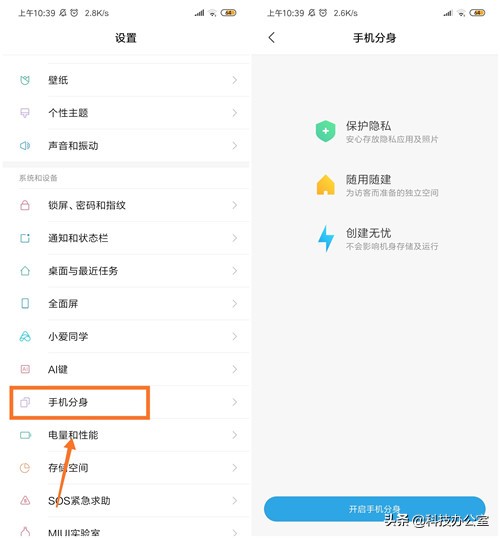 小米手机隐藏功能瞬间充满电,小米手机隐藏功能游戏模式变声器