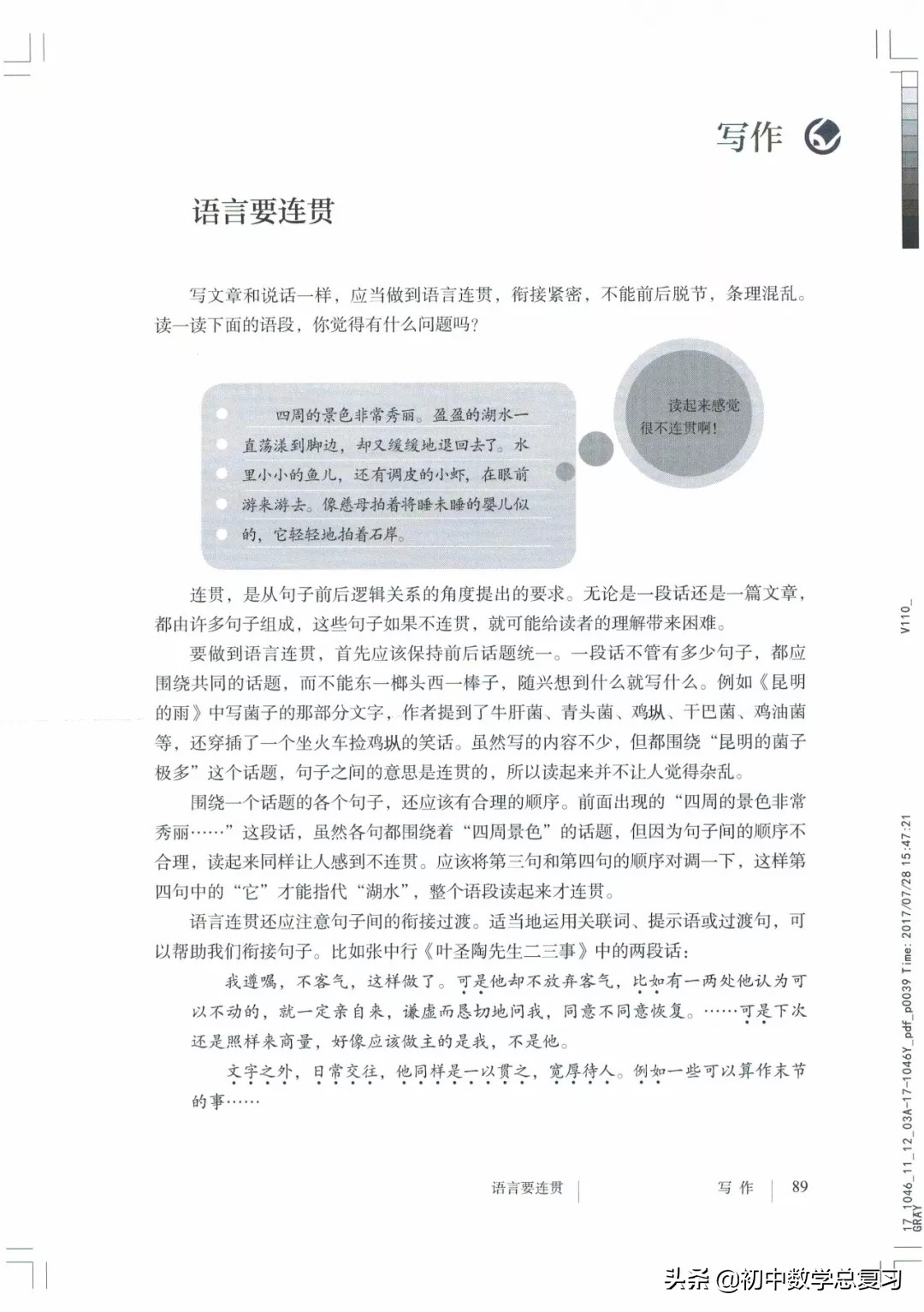 部编版八年级下册语文课本电子版,2021八年级上册语文书电子版人教
