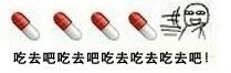 药药切克闹表情包gif,各种药盒的表情包