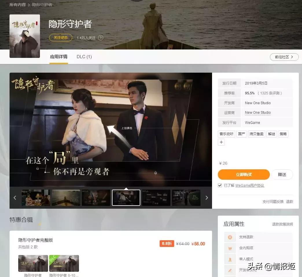 隐形守护者制作组解散,隐形守护者制作组干的事情