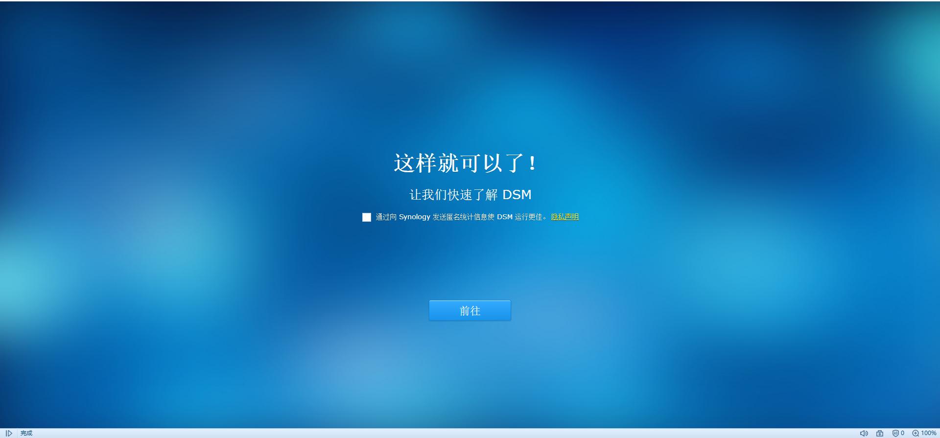 群晖nashtpc,旧笔记本改群晖nas