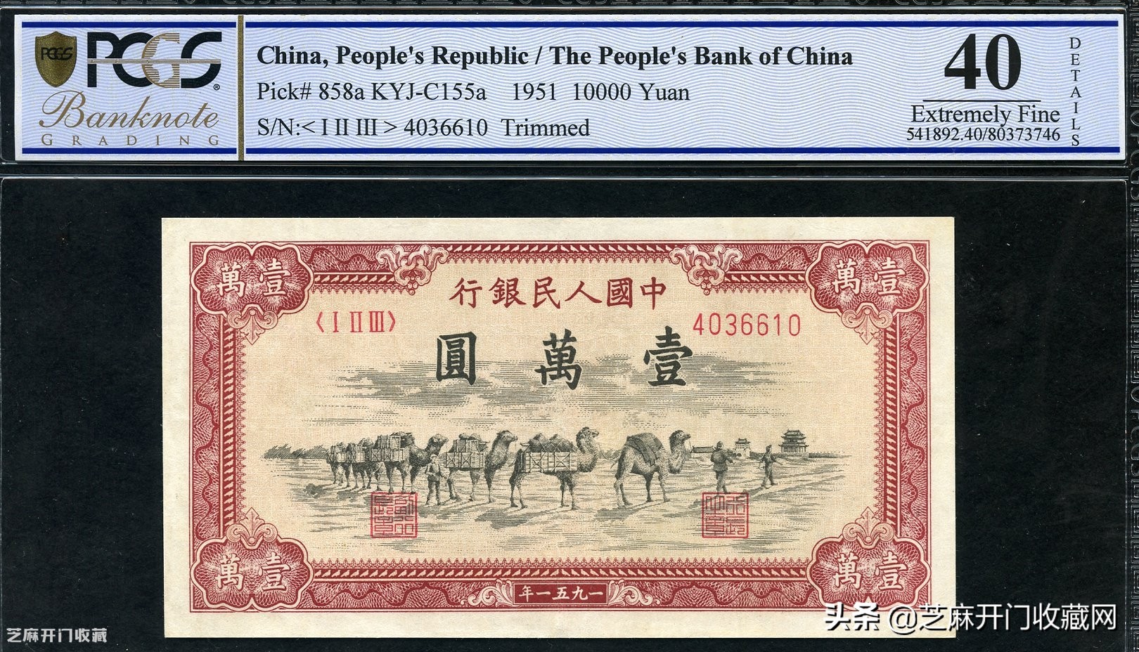 第一套人民币骆驼币值多少钱,第一套人民币100元驼队价值