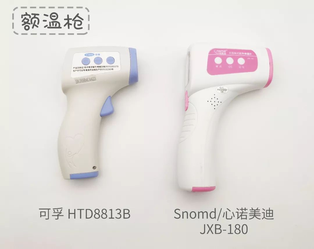测温枪医用十大品牌排行榜,耳温枪额温枪体温计哪个更准确