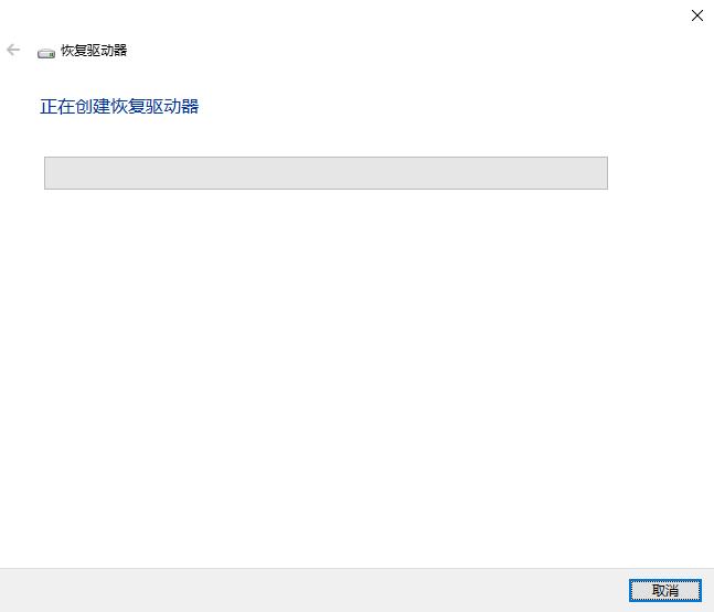 windows10如何用系统修复u盘,win10创建还原点和系统备份区别