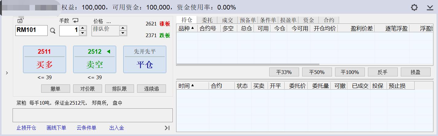 期货实盘1万元真实记录,期货直播实盘交易技巧全套