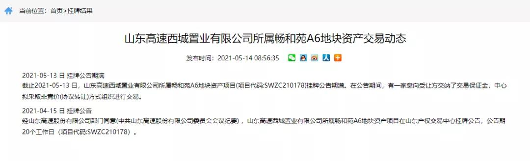 一周楼市：山东国企加速剥离房产业务悦城置业寻下家