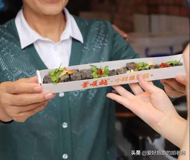 老长沙臭豆腐明义路,老长沙臭豆腐鲜胚