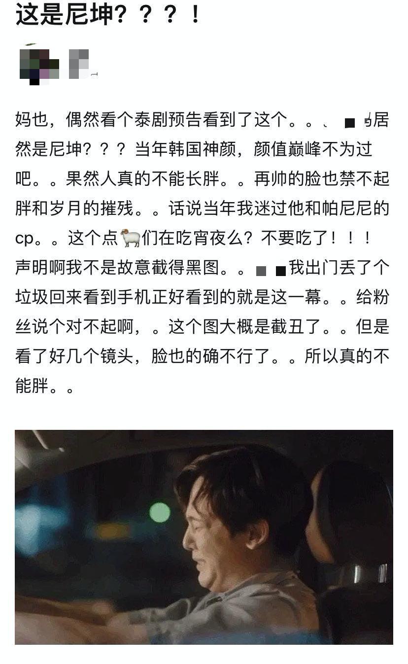 男星尼坤近照陷发际线危机，男神形象不再，维尼夫妇滤镜也救不了