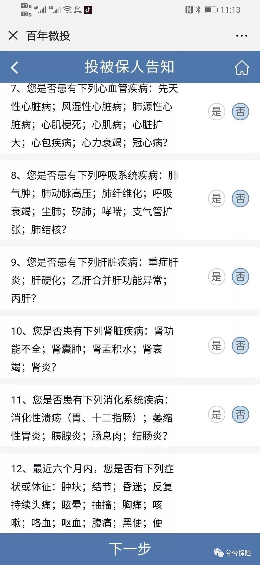 适合年轻糖尿病人的保险有哪些,市面上糖尿病保险汇总